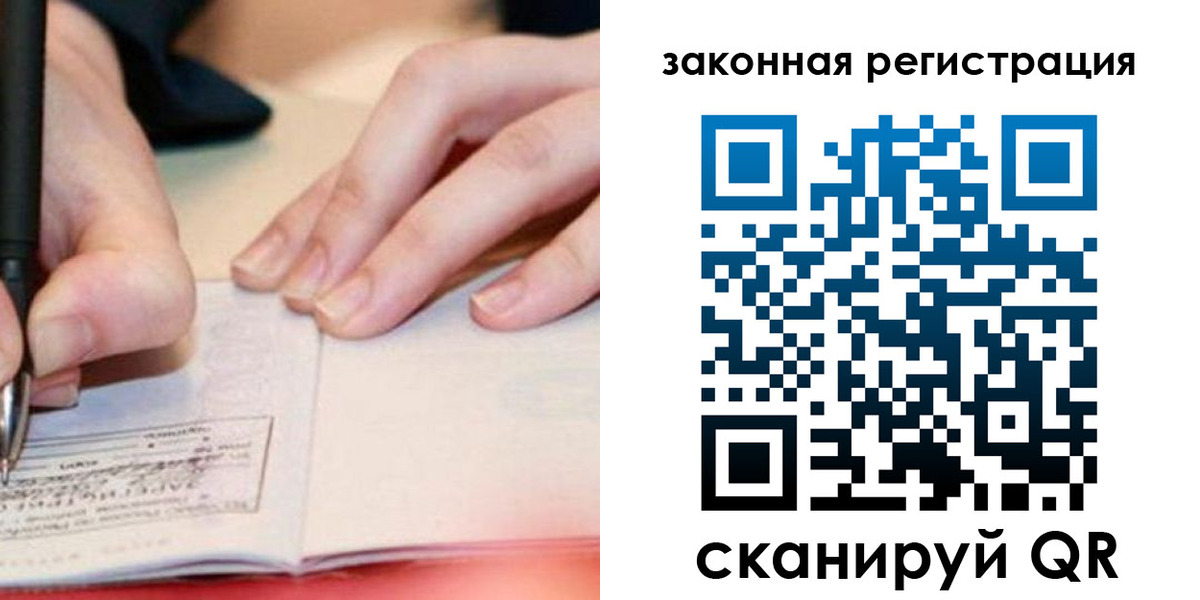 прописка штамп в Мыски