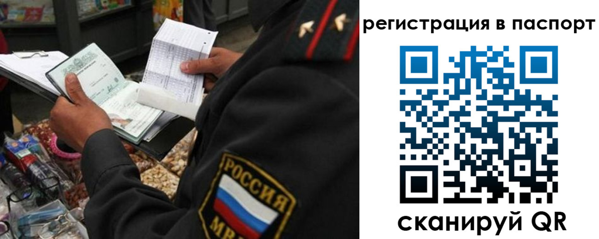 прописка в квартире в Мыски