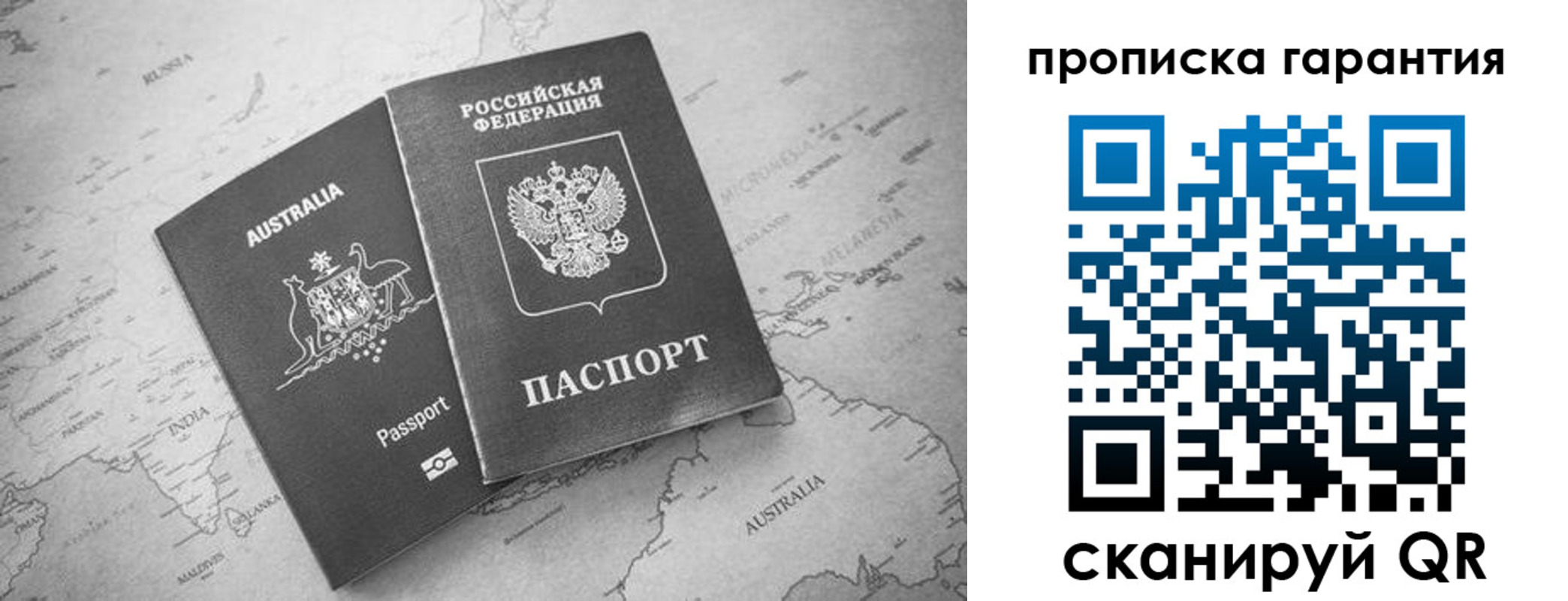 прописка иностранных граждан в Мыски