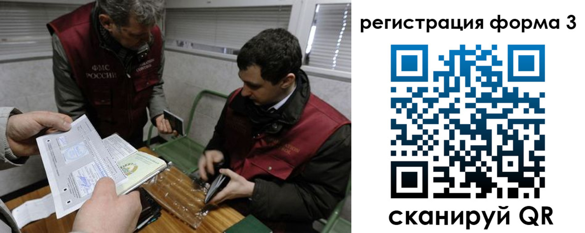 временная регистрация гарантия в Мыски